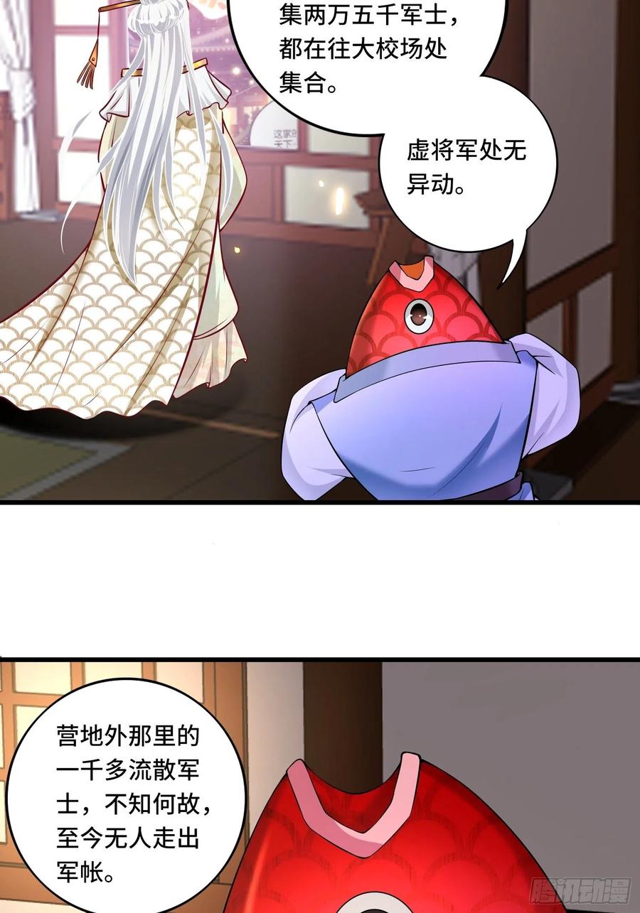 第122话 这个内奸就是&hellip;&hellip;-第124话