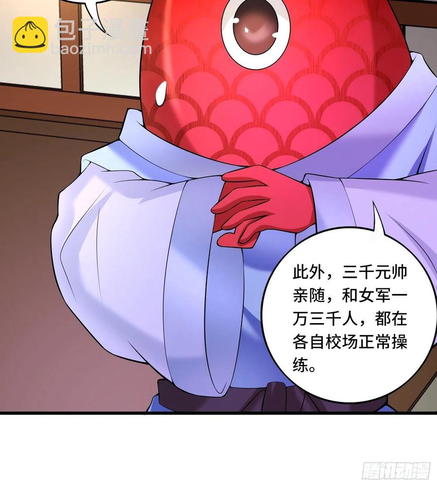 第122话 这个内奸就是&hellip;&hellip;-第124话