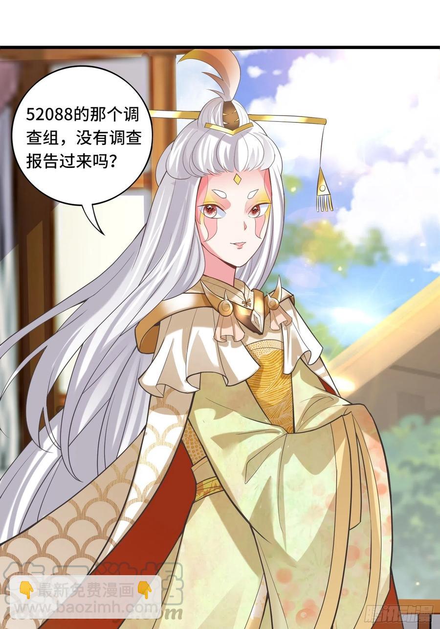 第122话 这个内奸就是&hellip;&hellip;-第124话