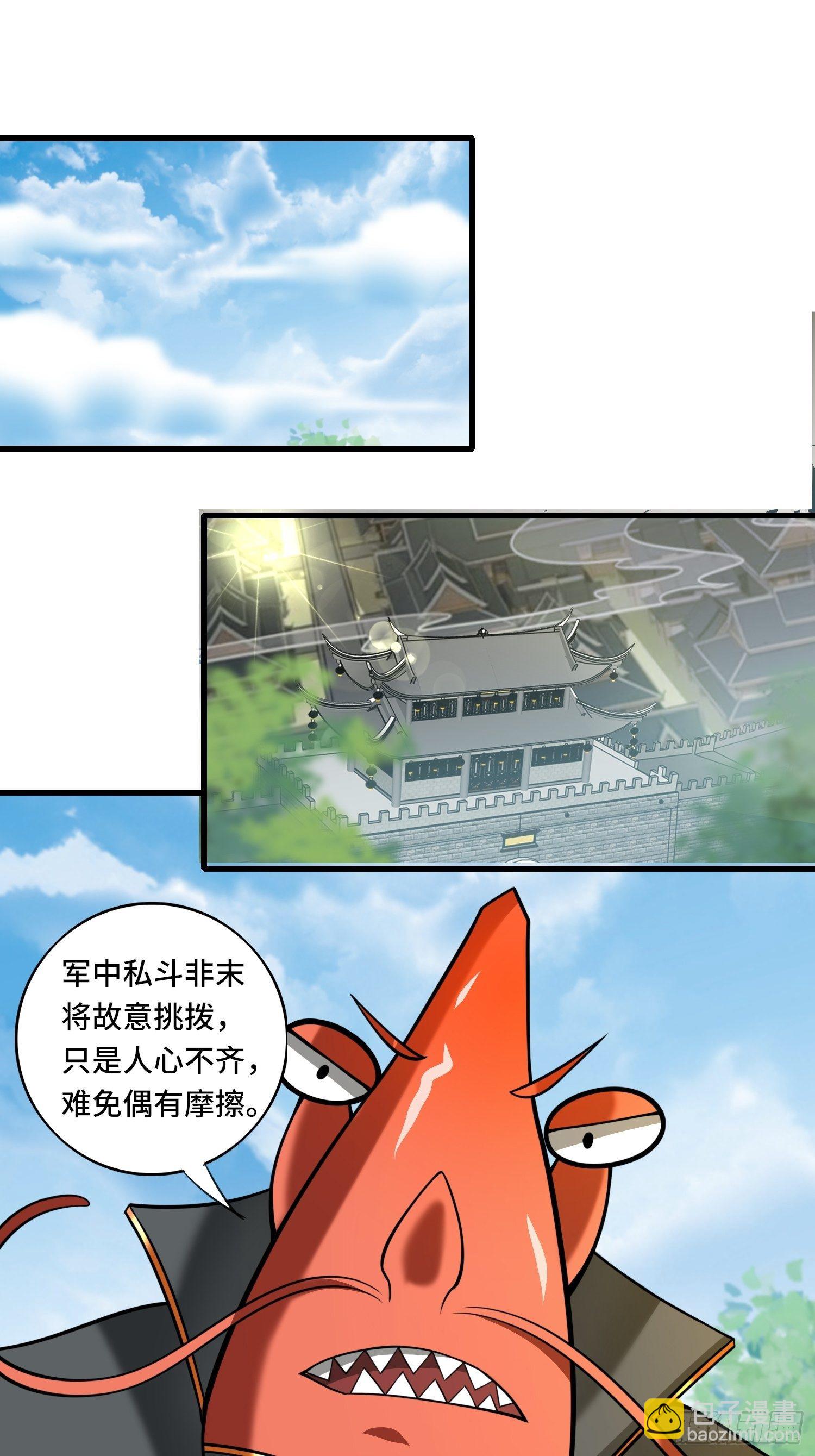 第124话 主持公道！-第126话