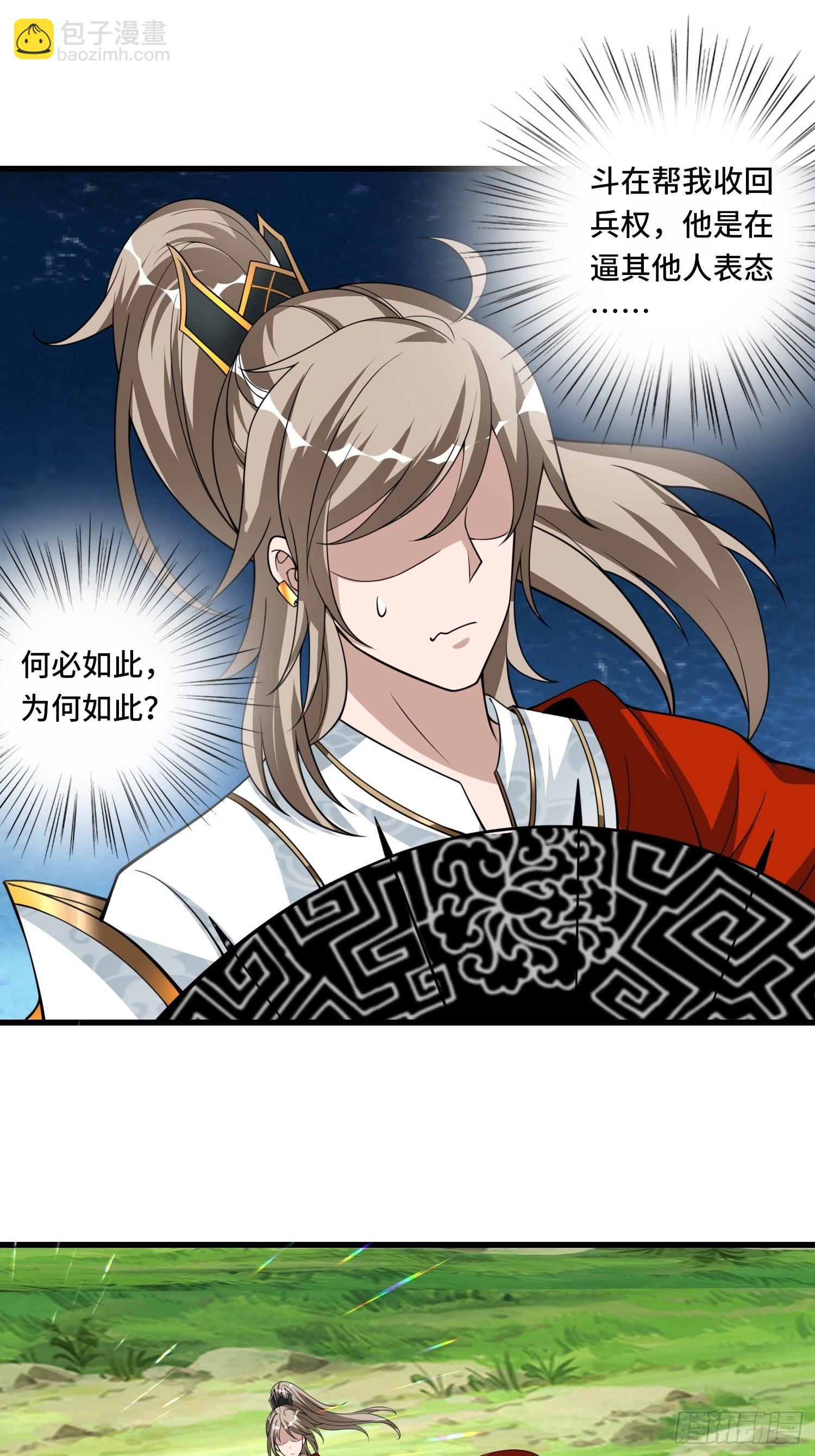 第124话 主持公道！-第126话