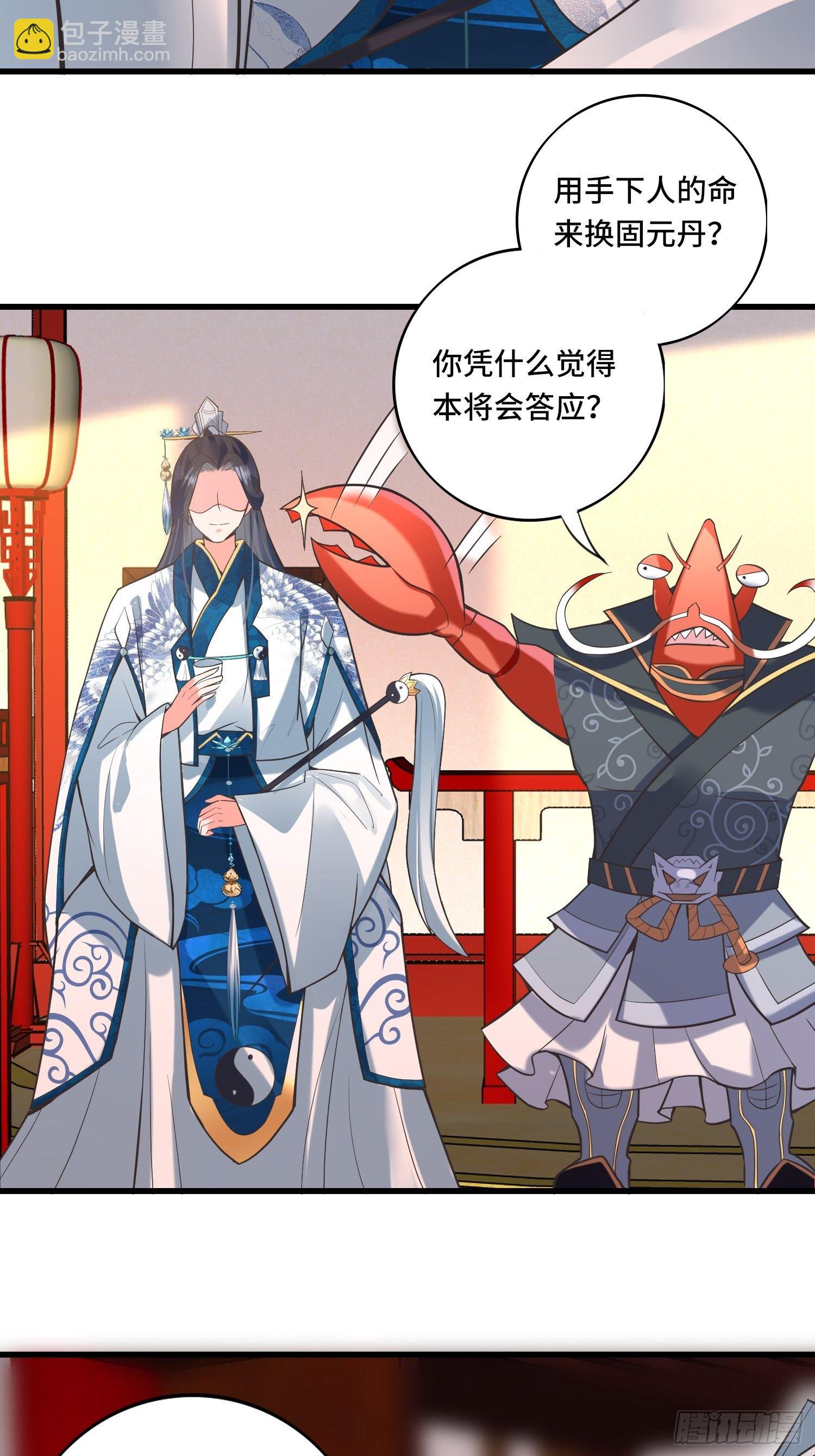 第124话 主持公道！-第126话