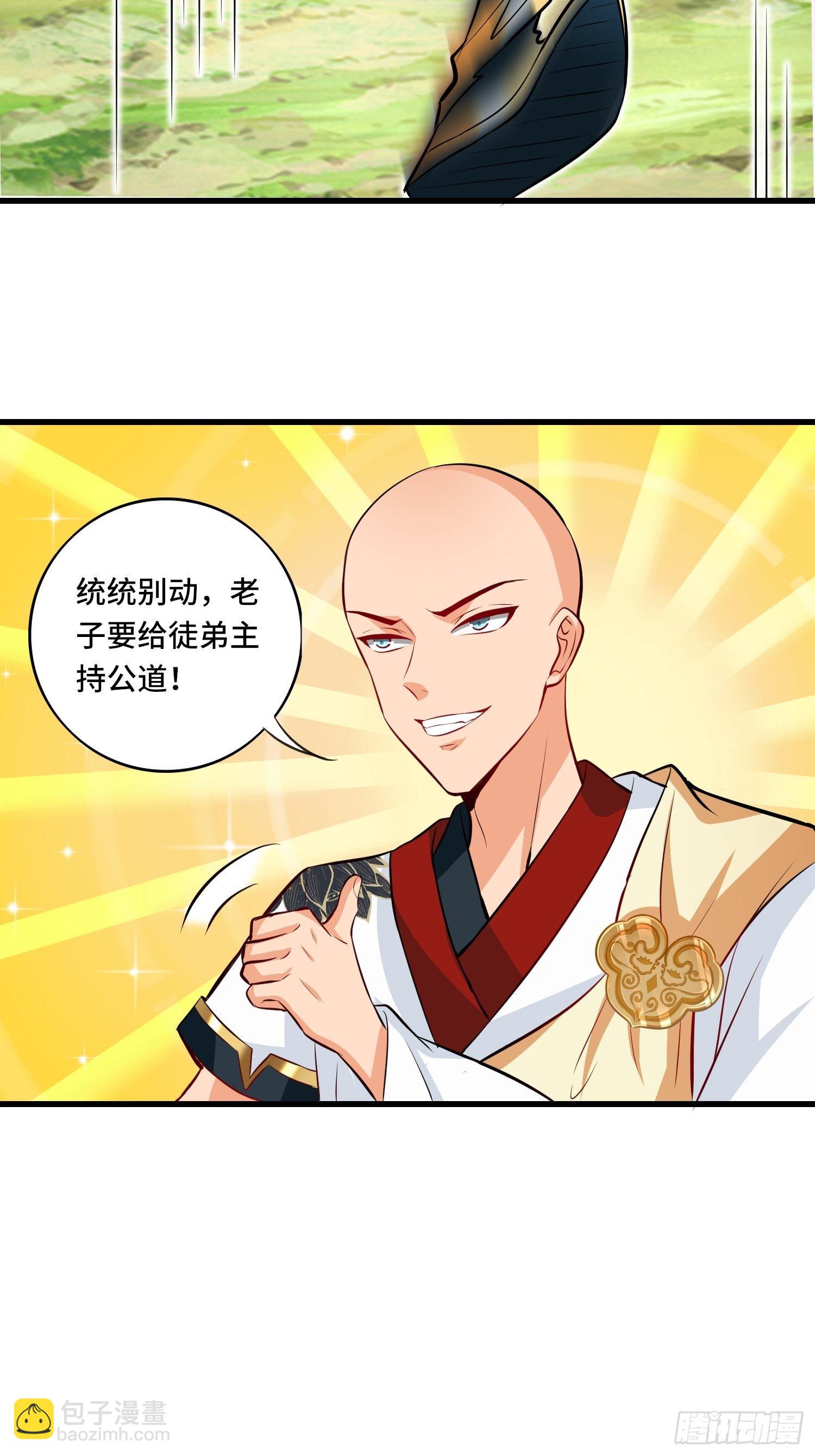 第124话 主持公道！-第126话