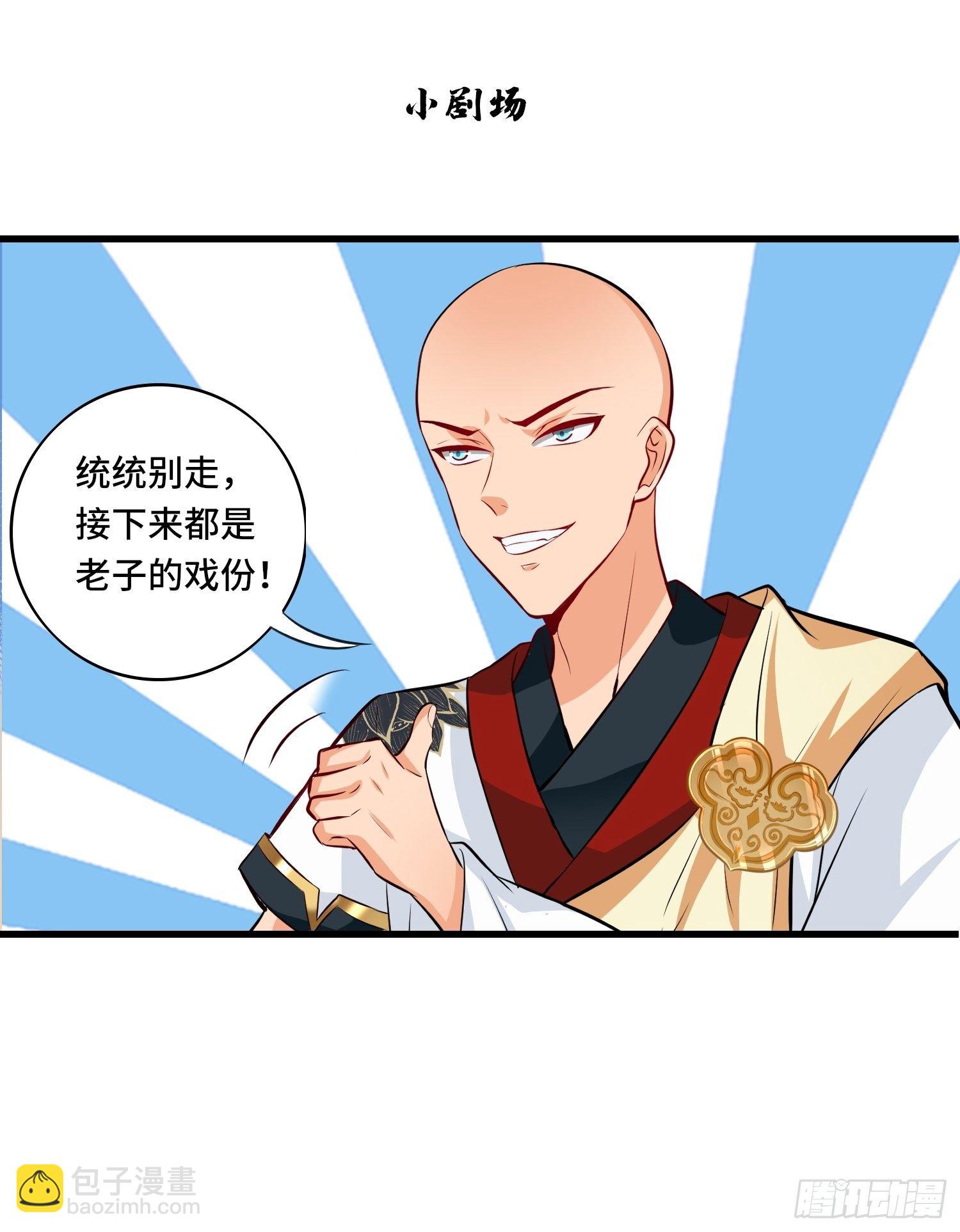 第124话 主持公道！-第126话