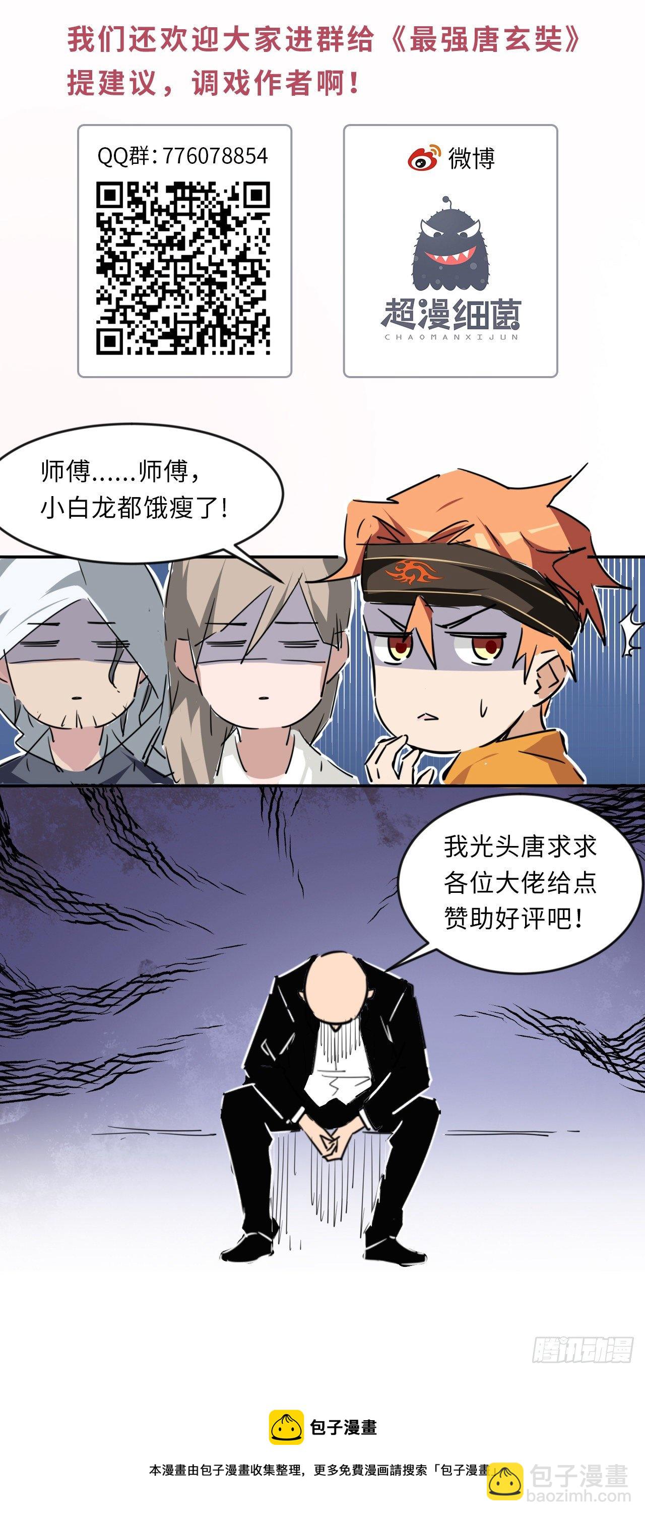 第124话 主持公道！-第126话