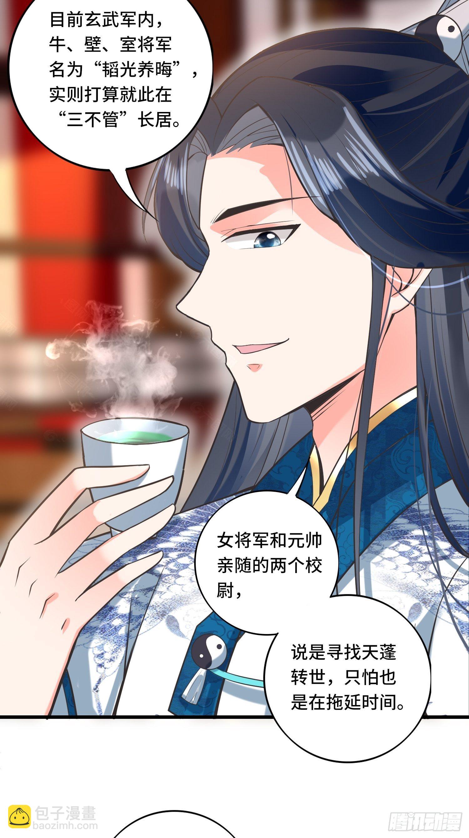 第124话 主持公道！-第126话