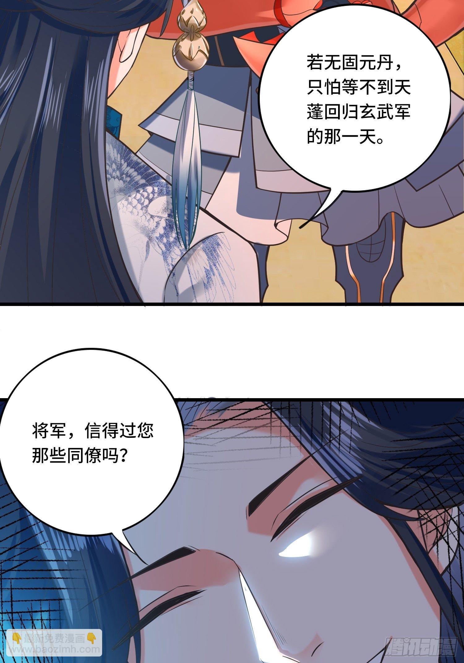 第124话 主持公道！-第126话