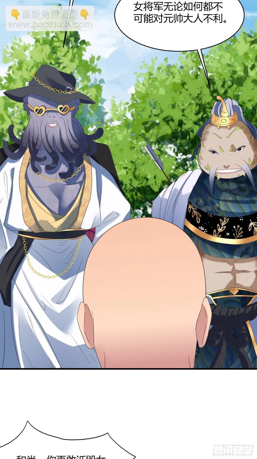 第126话 尔等皆为仆！-第128话