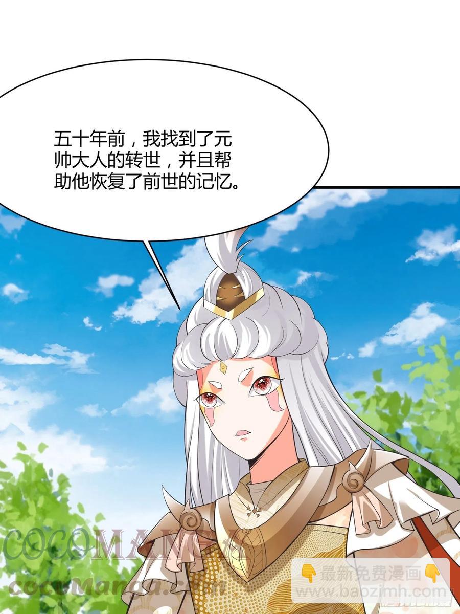 第126话 尔等皆为仆！-第128话