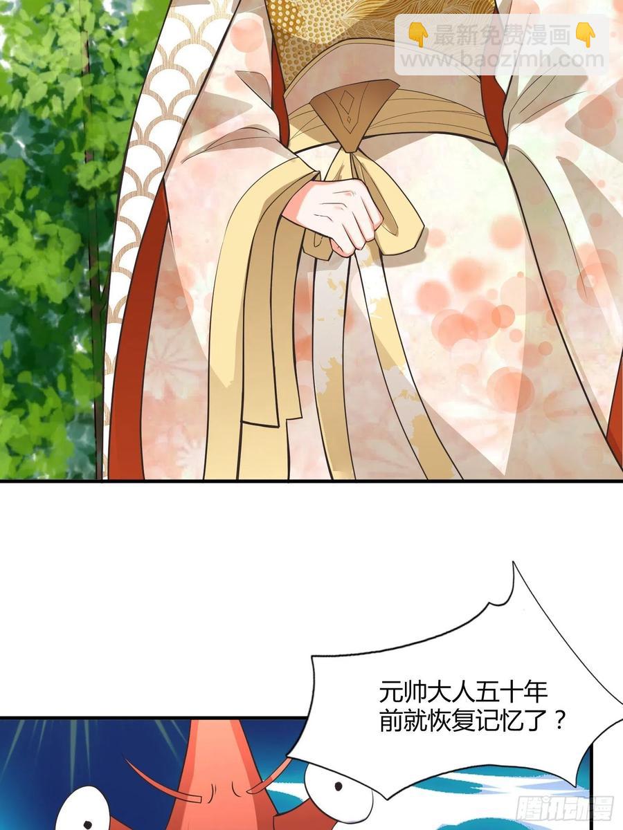 第126话 尔等皆为仆！-第128话