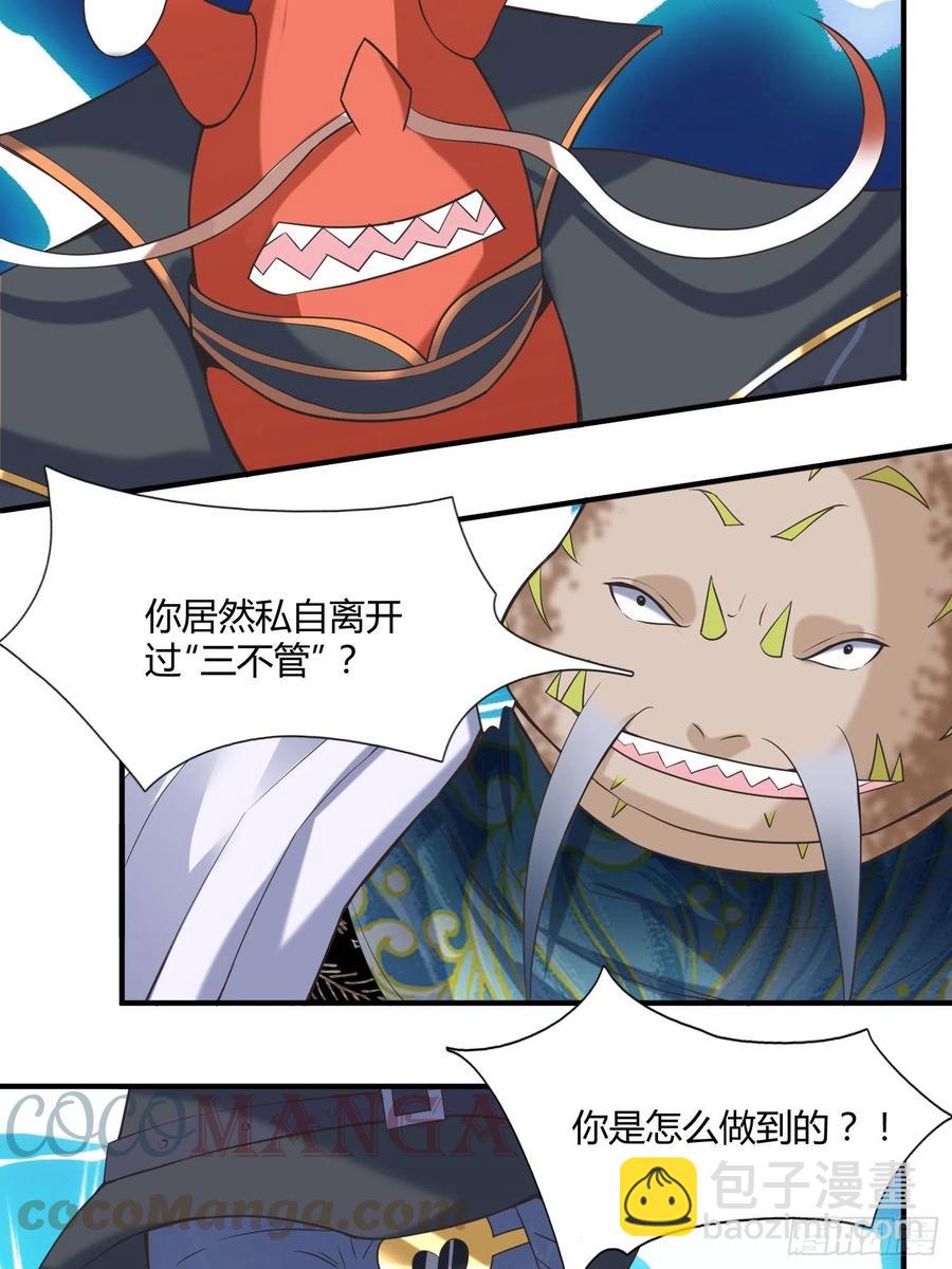 第126话 尔等皆为仆！-第128话