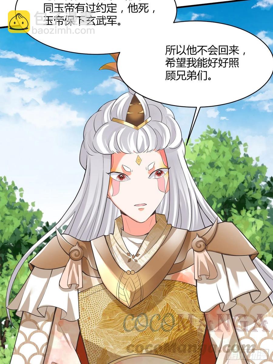 第126话 尔等皆为仆！-第128话