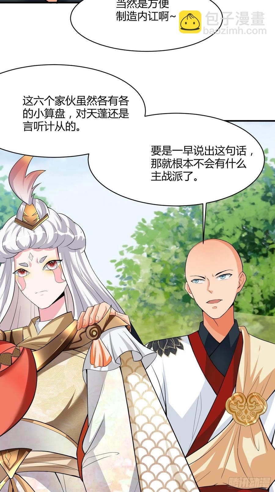 第126话 尔等皆为仆！-第128话