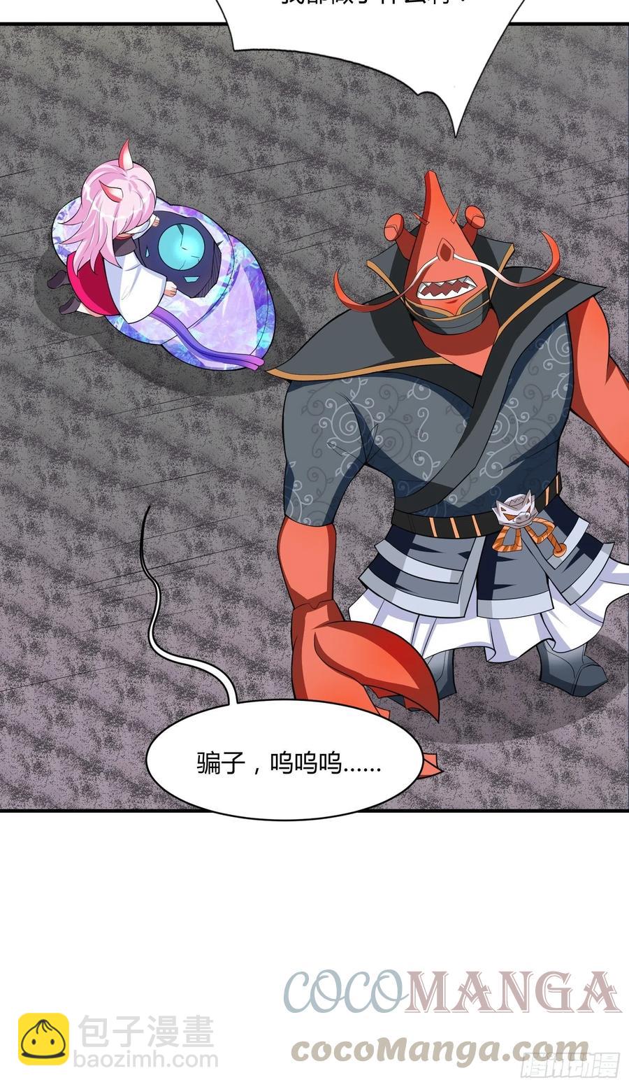 第126话 尔等皆为仆！-第128话