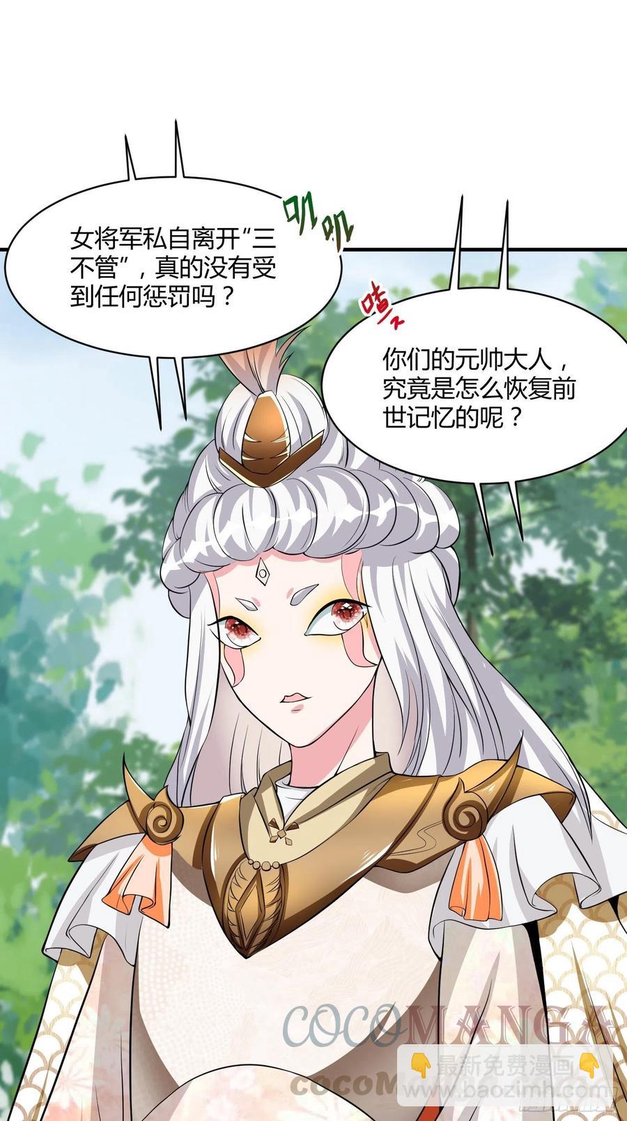 第126话 尔等皆为仆！-第128话