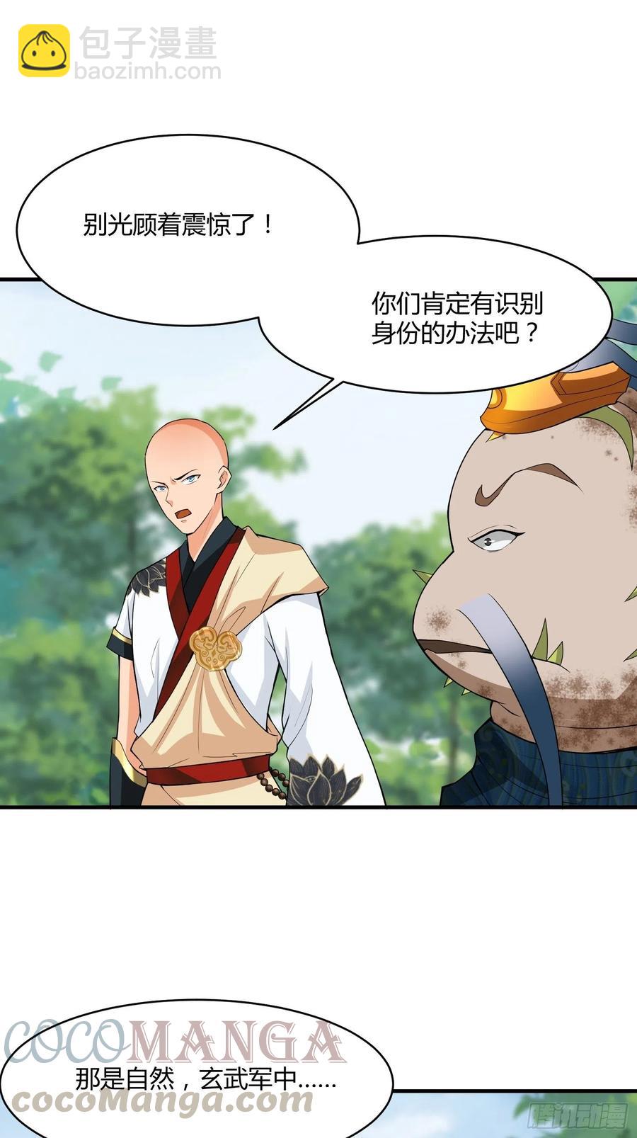 第126话 尔等皆为仆！-第128话