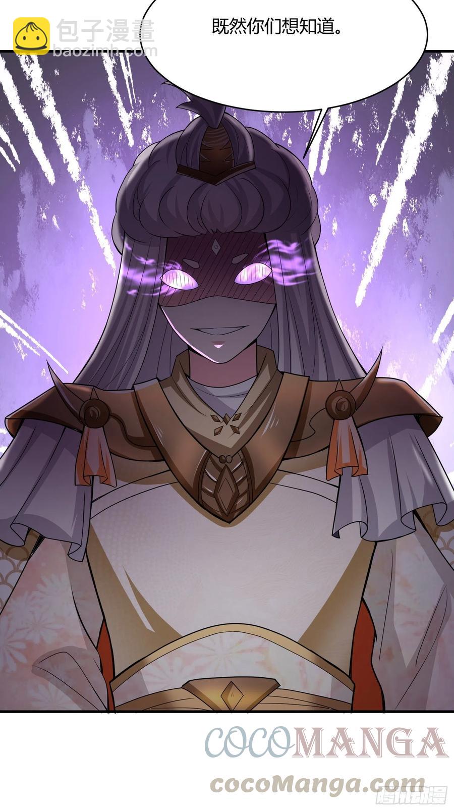 第126话 尔等皆为仆！-第128话