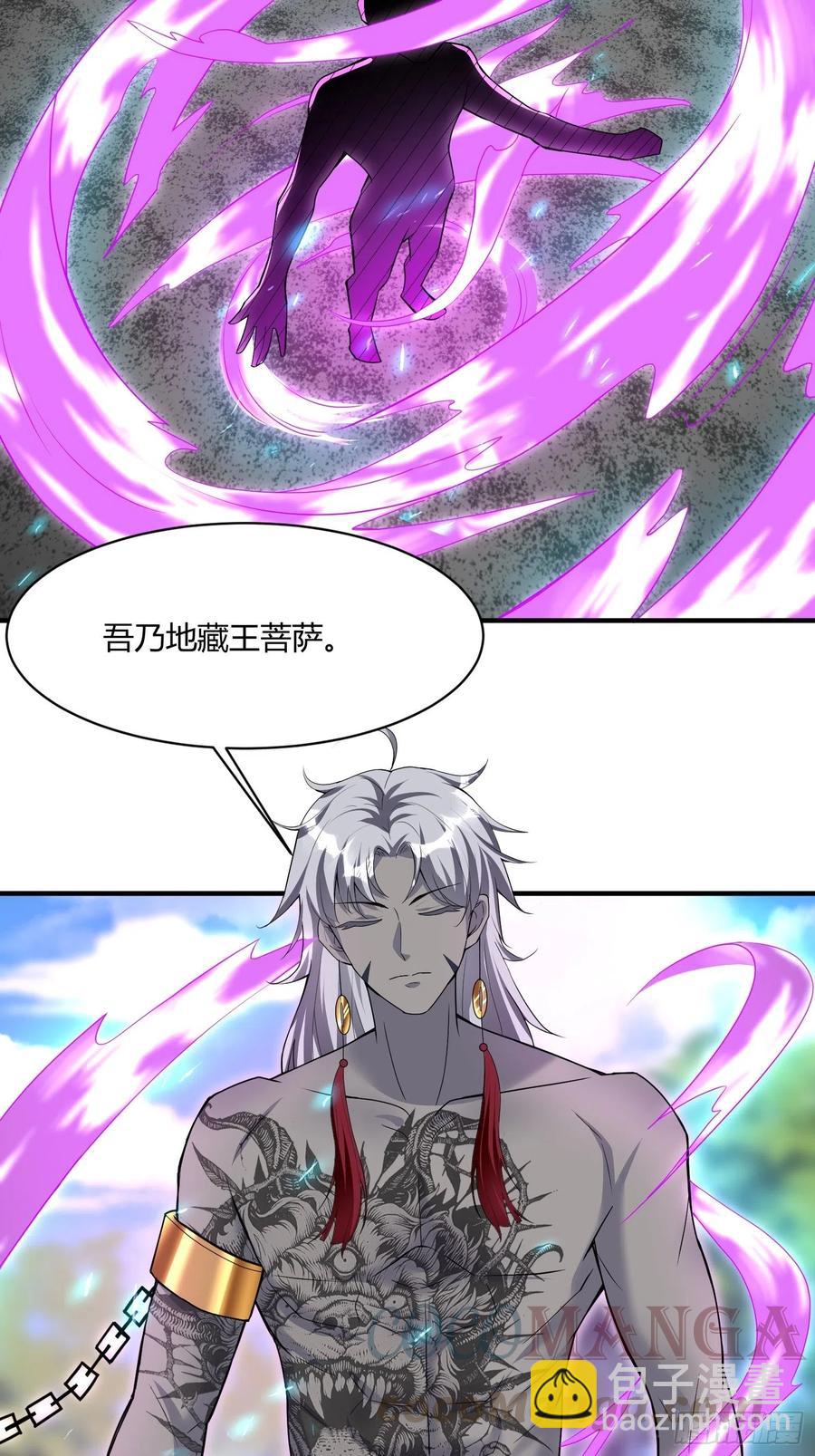 第126话 尔等皆为仆！-第128话