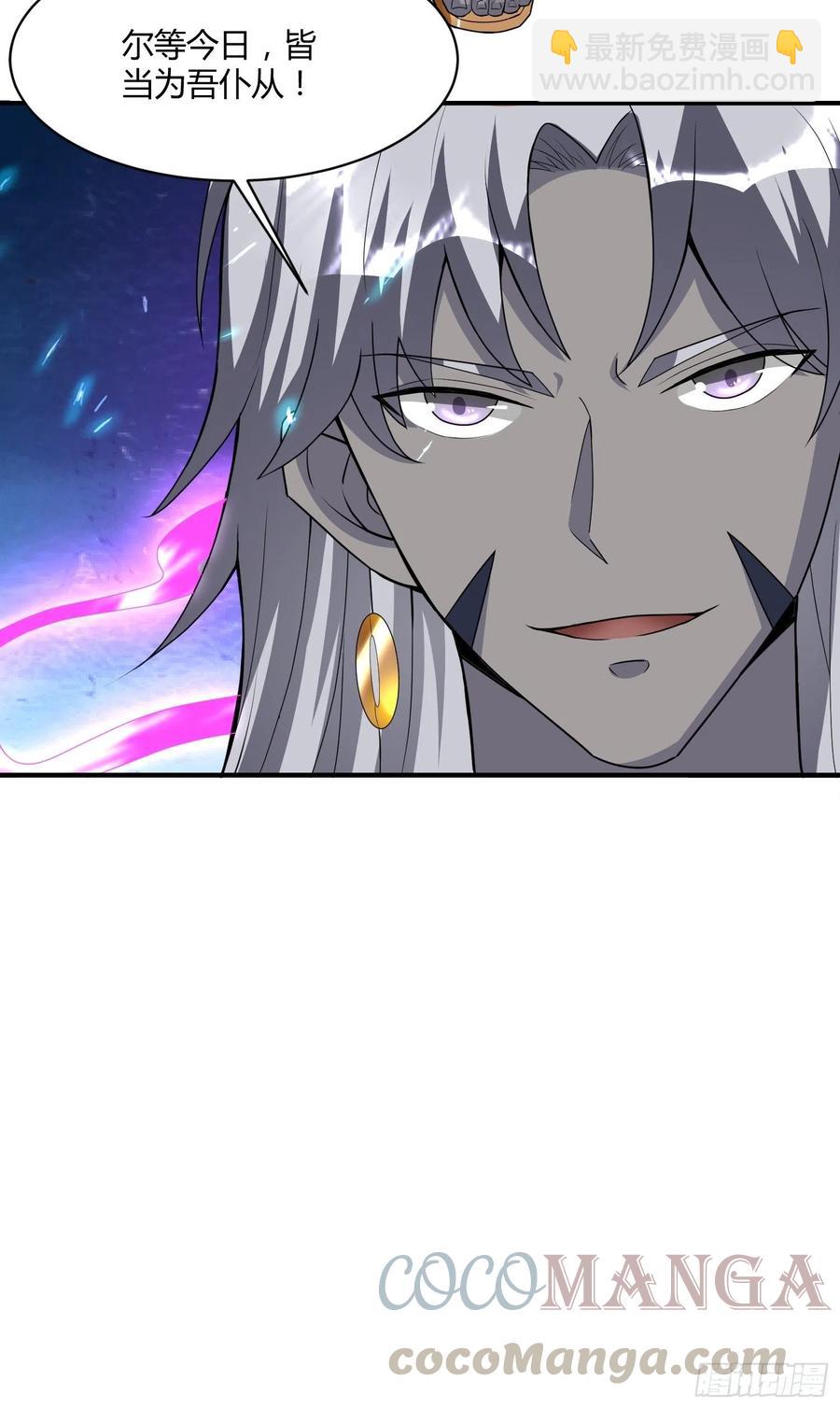 第126话 尔等皆为仆！-第128话
