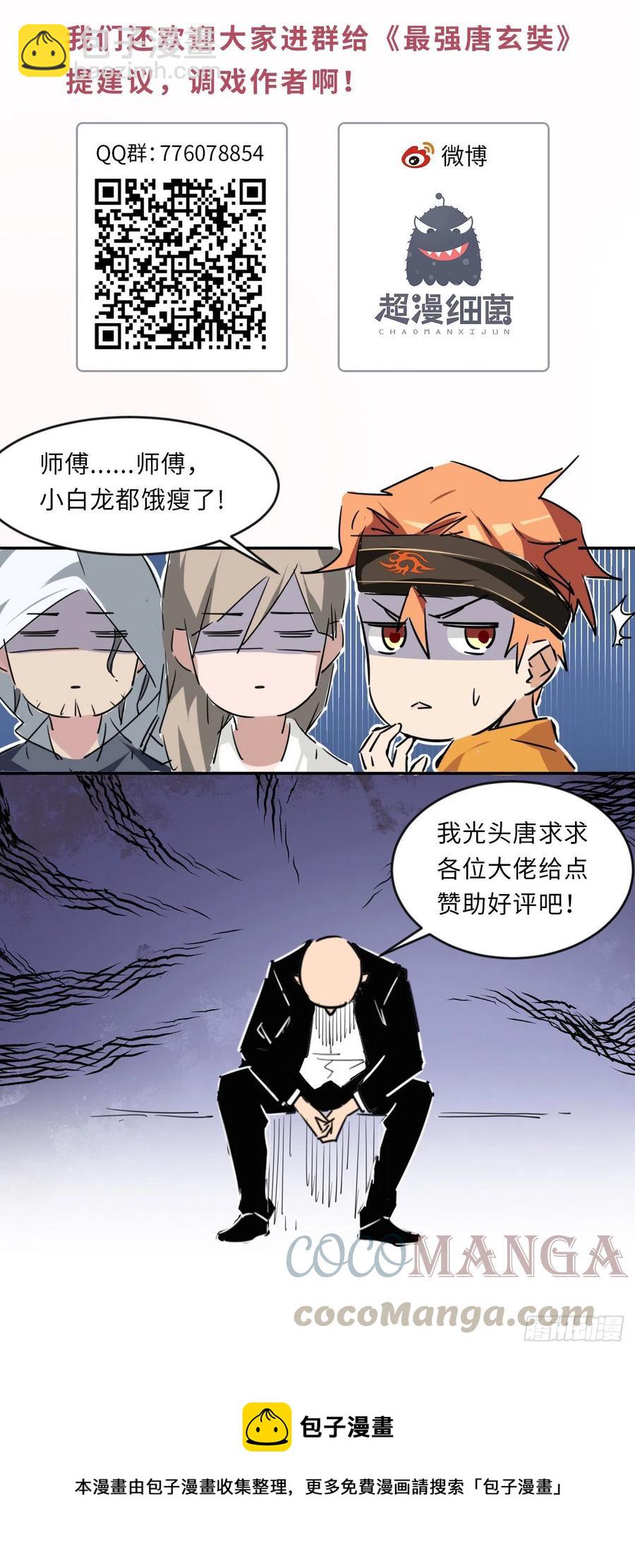 第126话 尔等皆为仆！-第128话