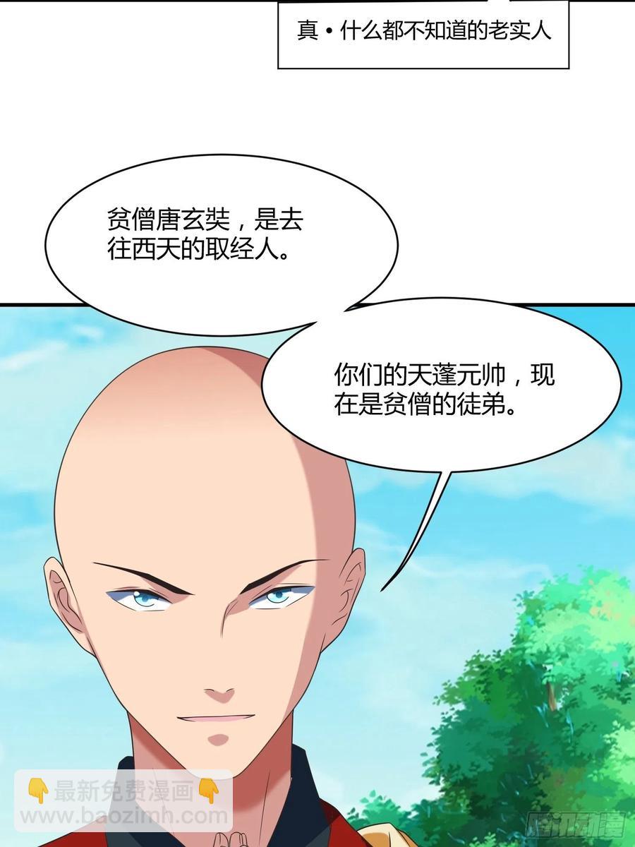 第126话 尔等皆为仆！-第128话