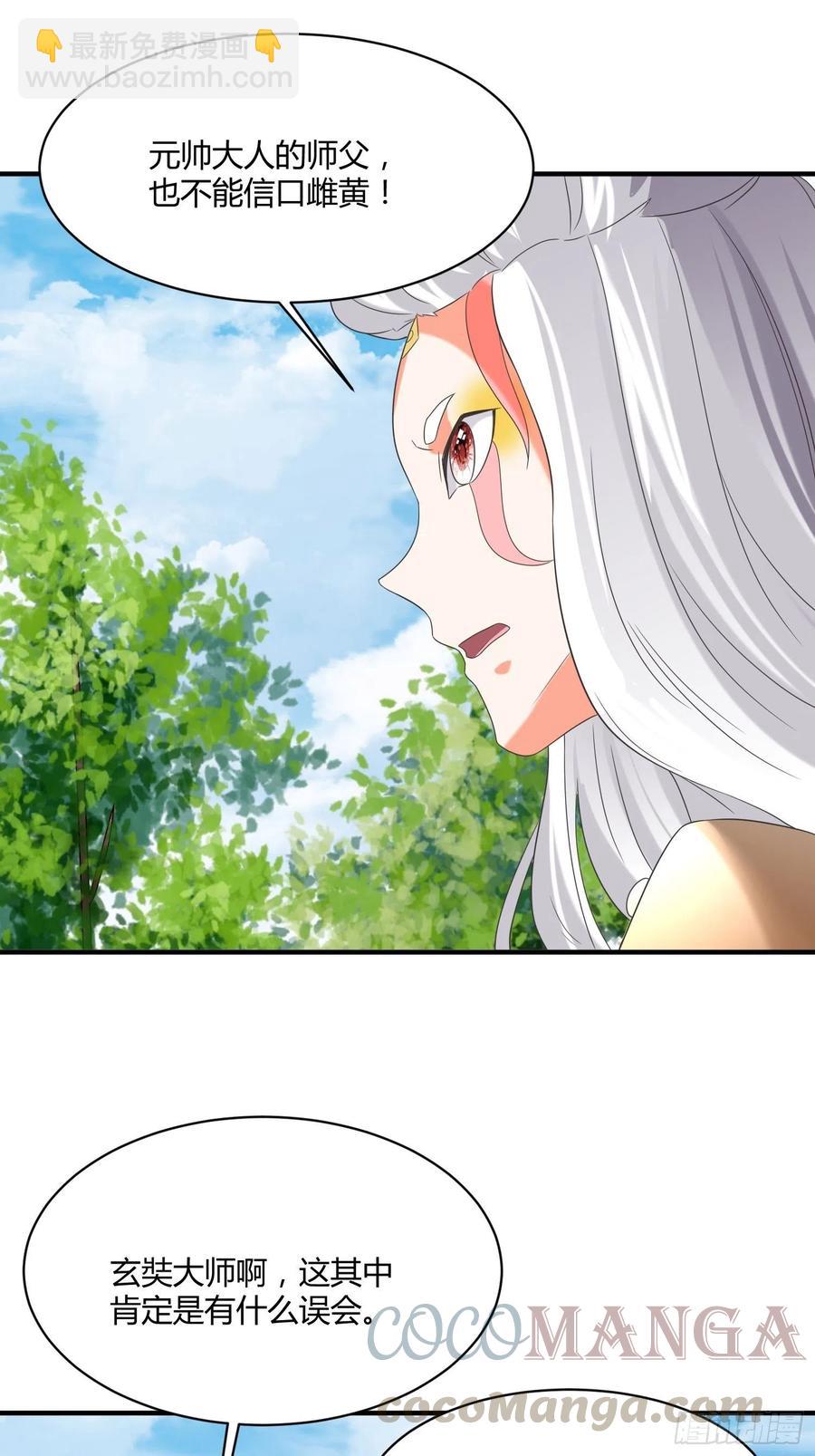 第126话 尔等皆为仆！-第128话