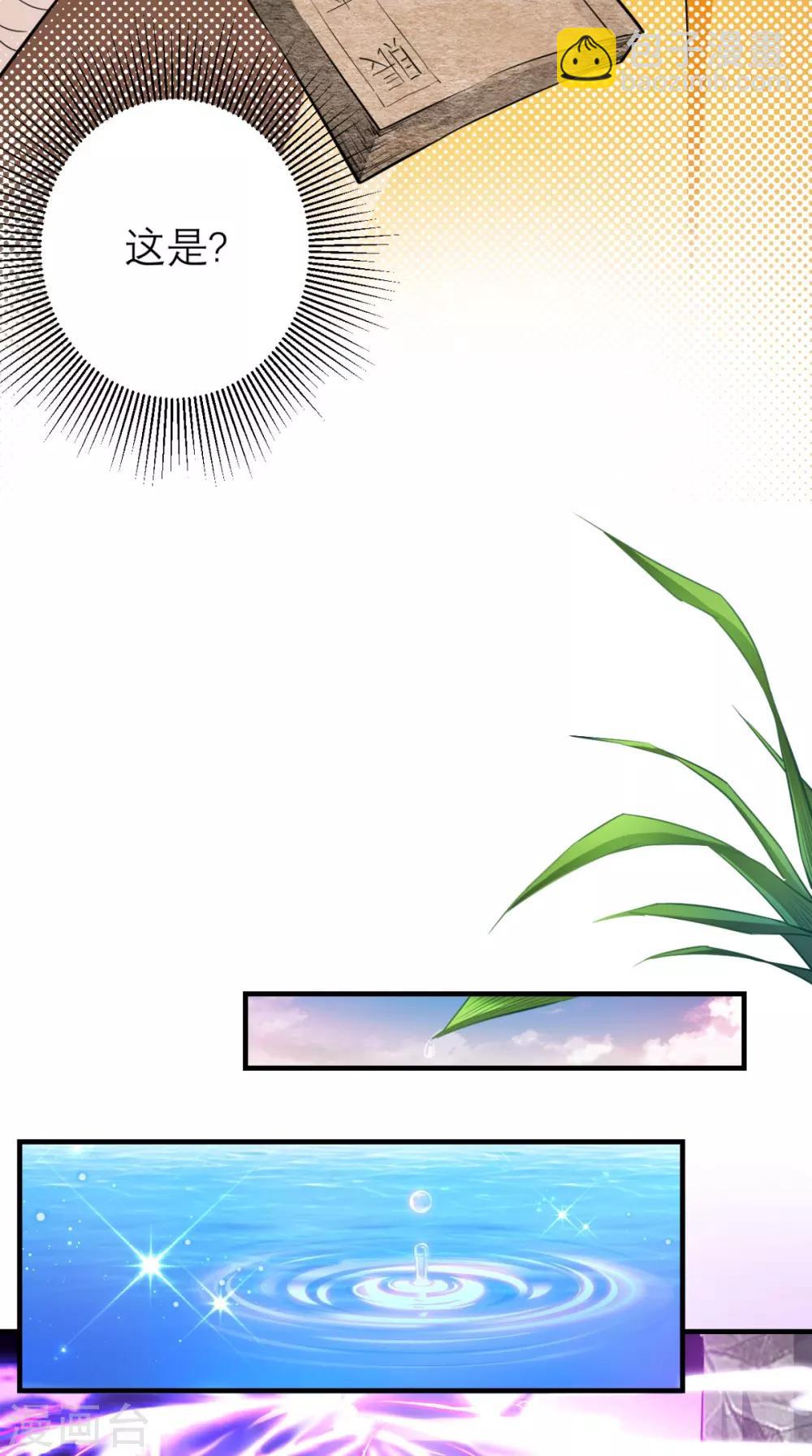 第14话 不肖子孙，敖烈-第14话