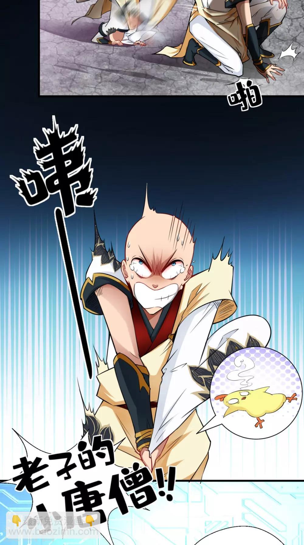 第14话 不肖子孙，敖烈-第14话