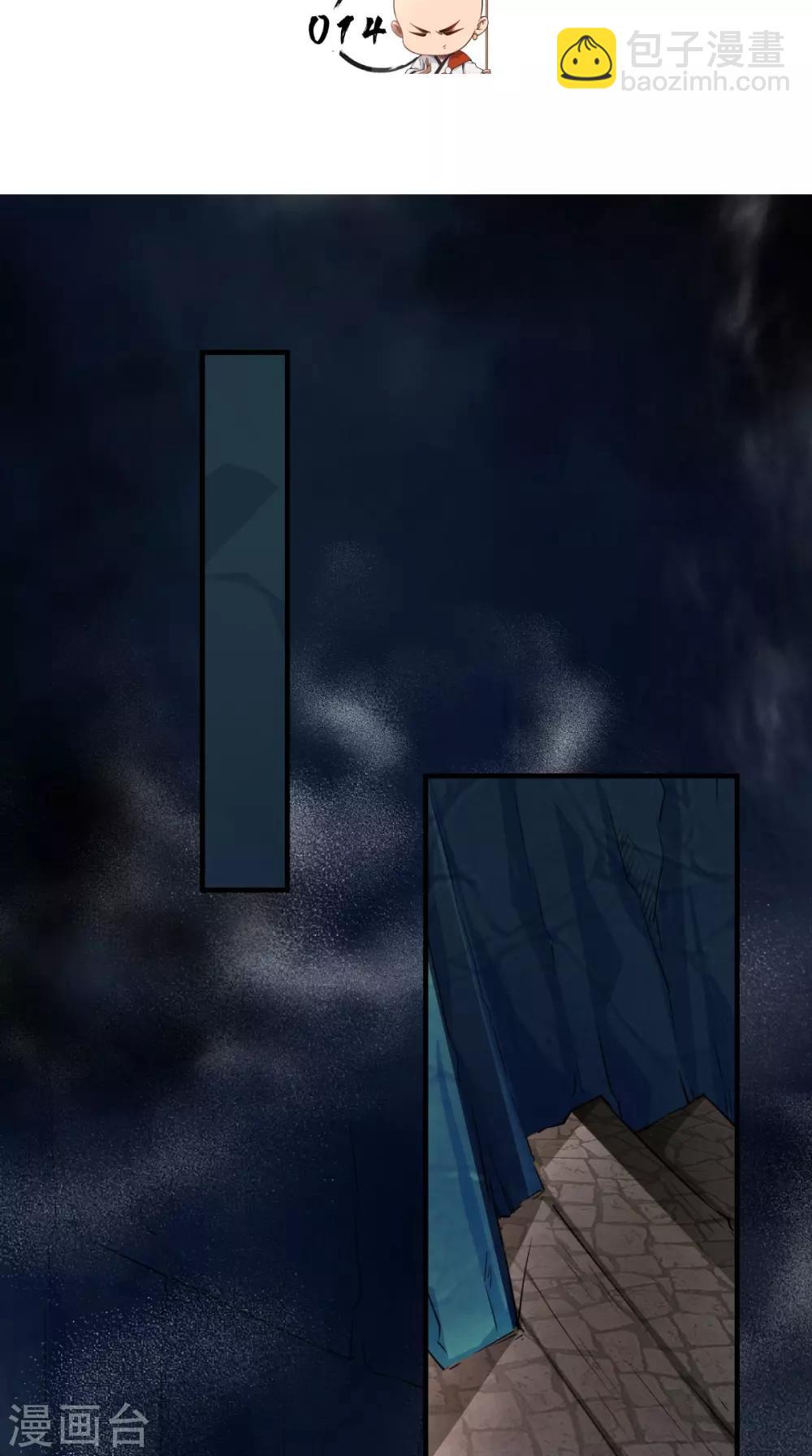 第14话 不肖子孙，敖烈-第14话