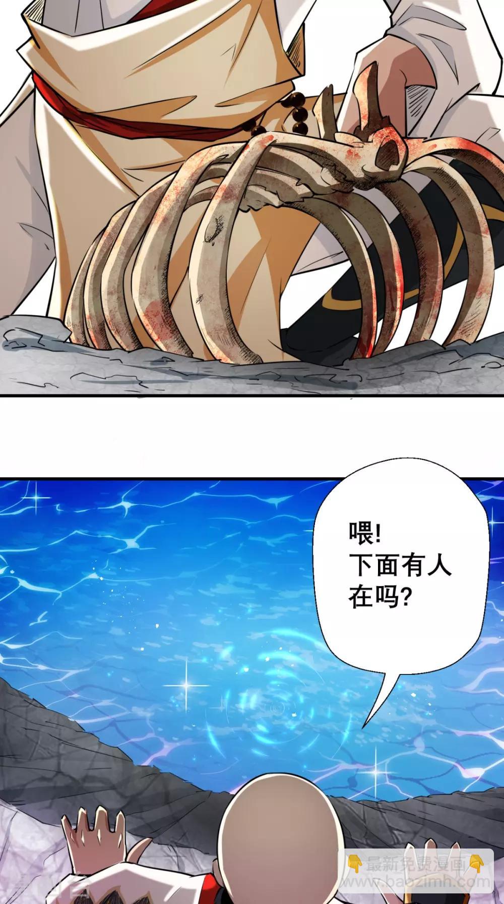 第14话 不肖子孙，敖烈-第14话