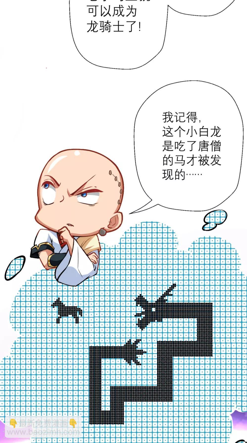 第14话 不肖子孙，敖烈-第14话