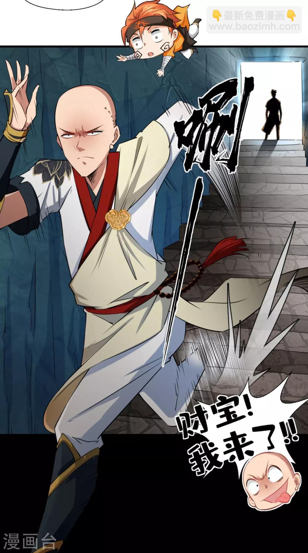 第14话 不肖子孙，敖烈-第14话