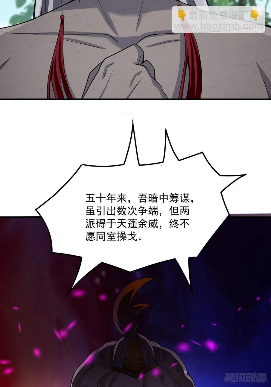 第128话 吾的代理人！-第130话