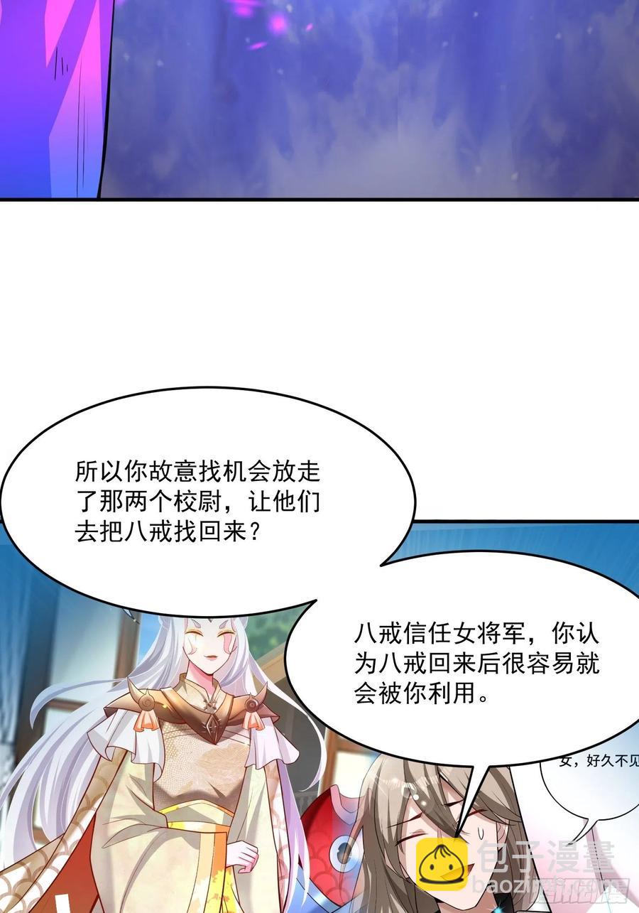 第128话 吾的代理人！-第130话