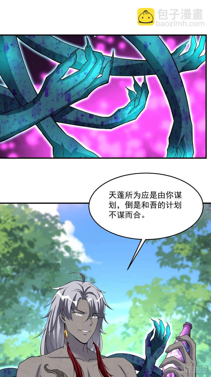 第128话 吾的代理人！-第130话