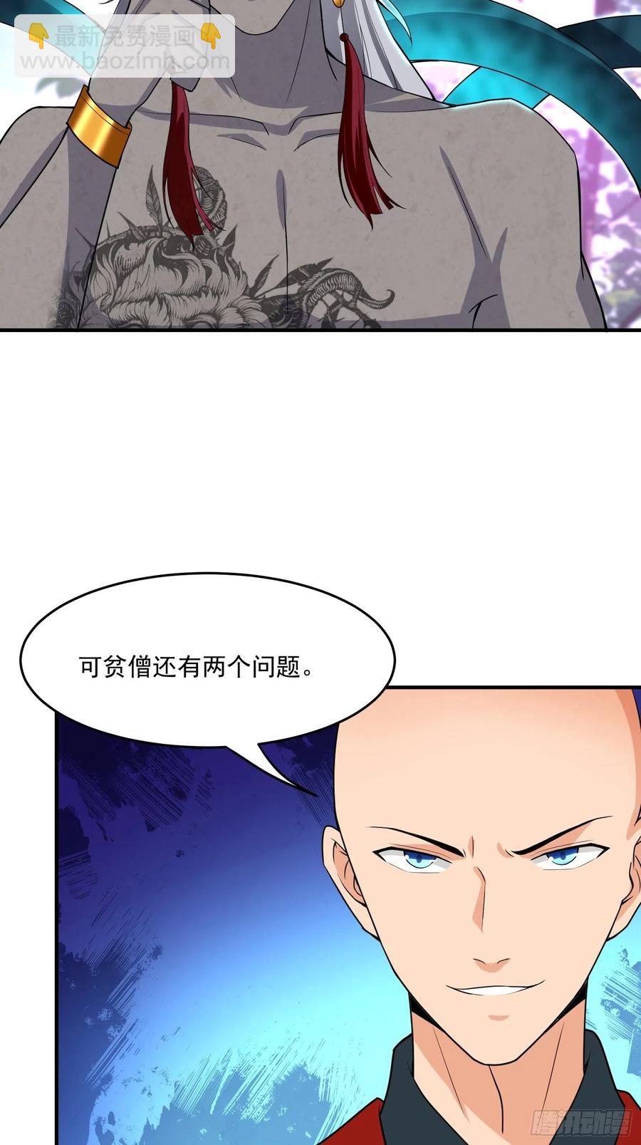 第128话 吾的代理人！-第130话