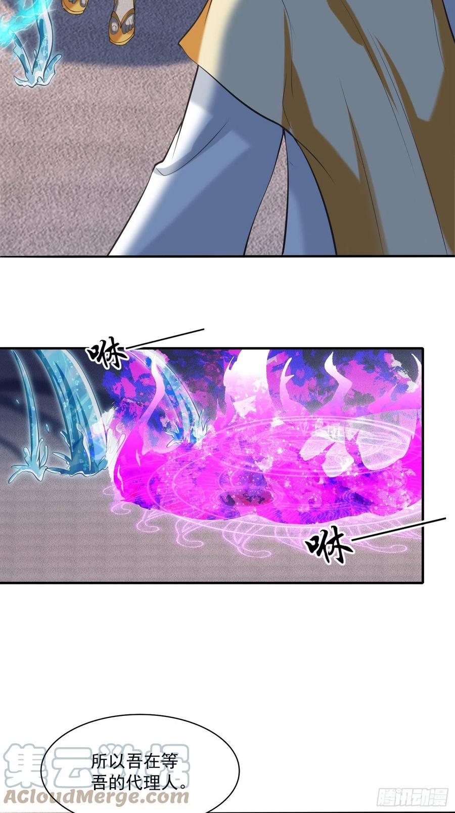 第128话 吾的代理人！-第130话