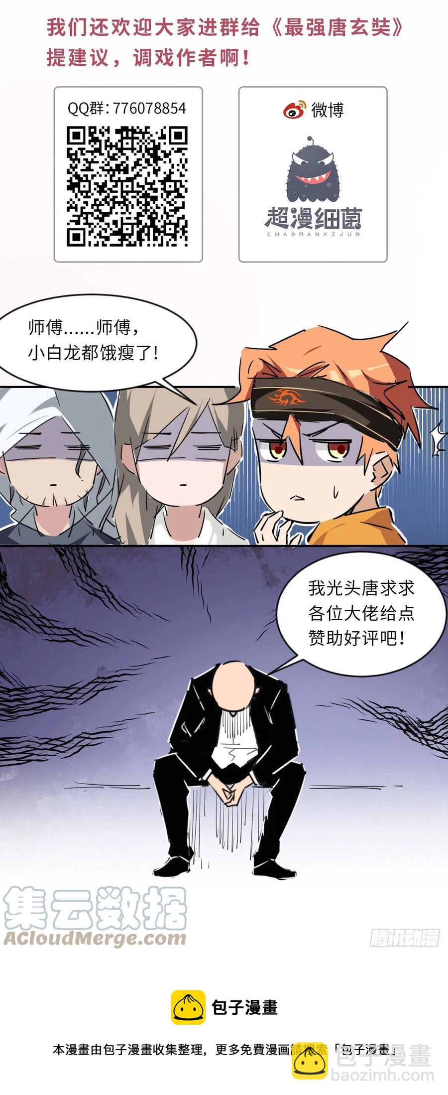 第128话 吾的代理人！-第130话