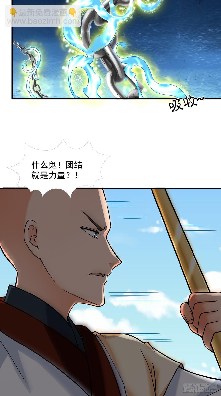 第130话 团结就是力量？-第132话