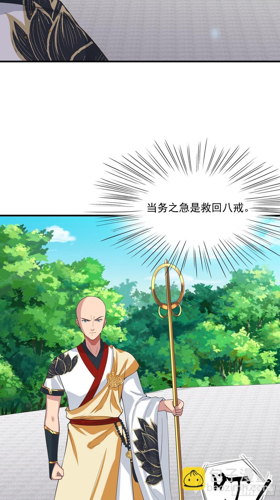 第130话 团结就是力量？-第132话