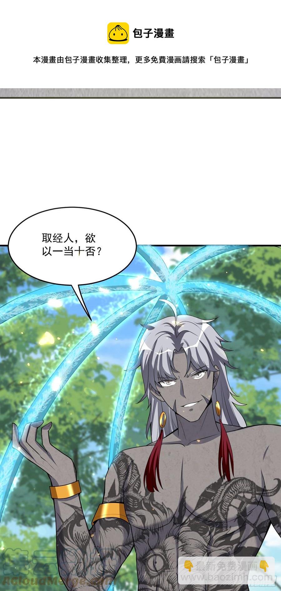 第130话 团结就是力量？-第132话