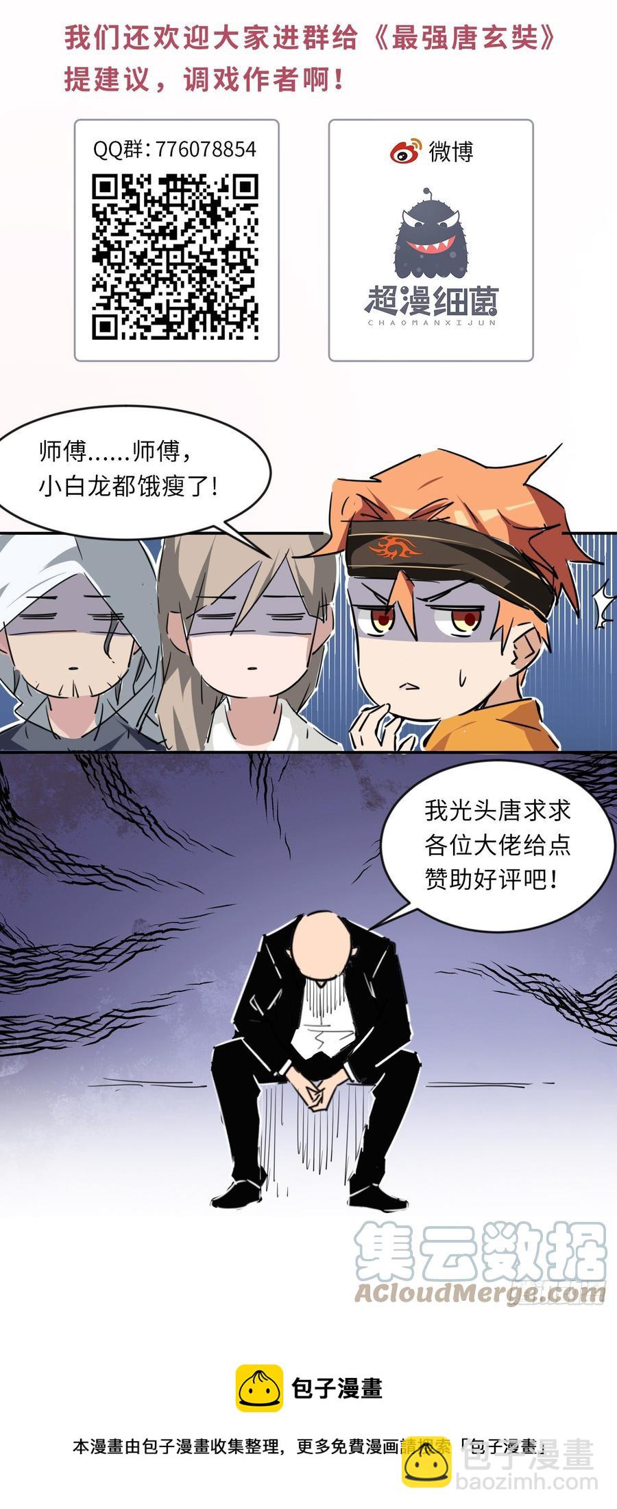 第130话 团结就是力量？-第132话