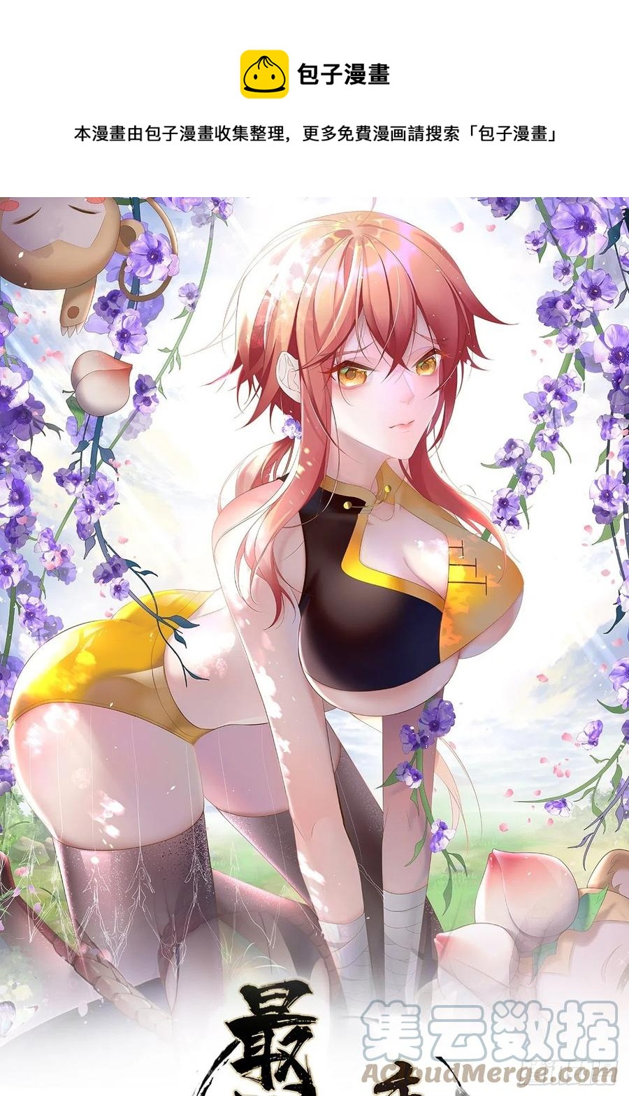 第132话 恶斗-第134话