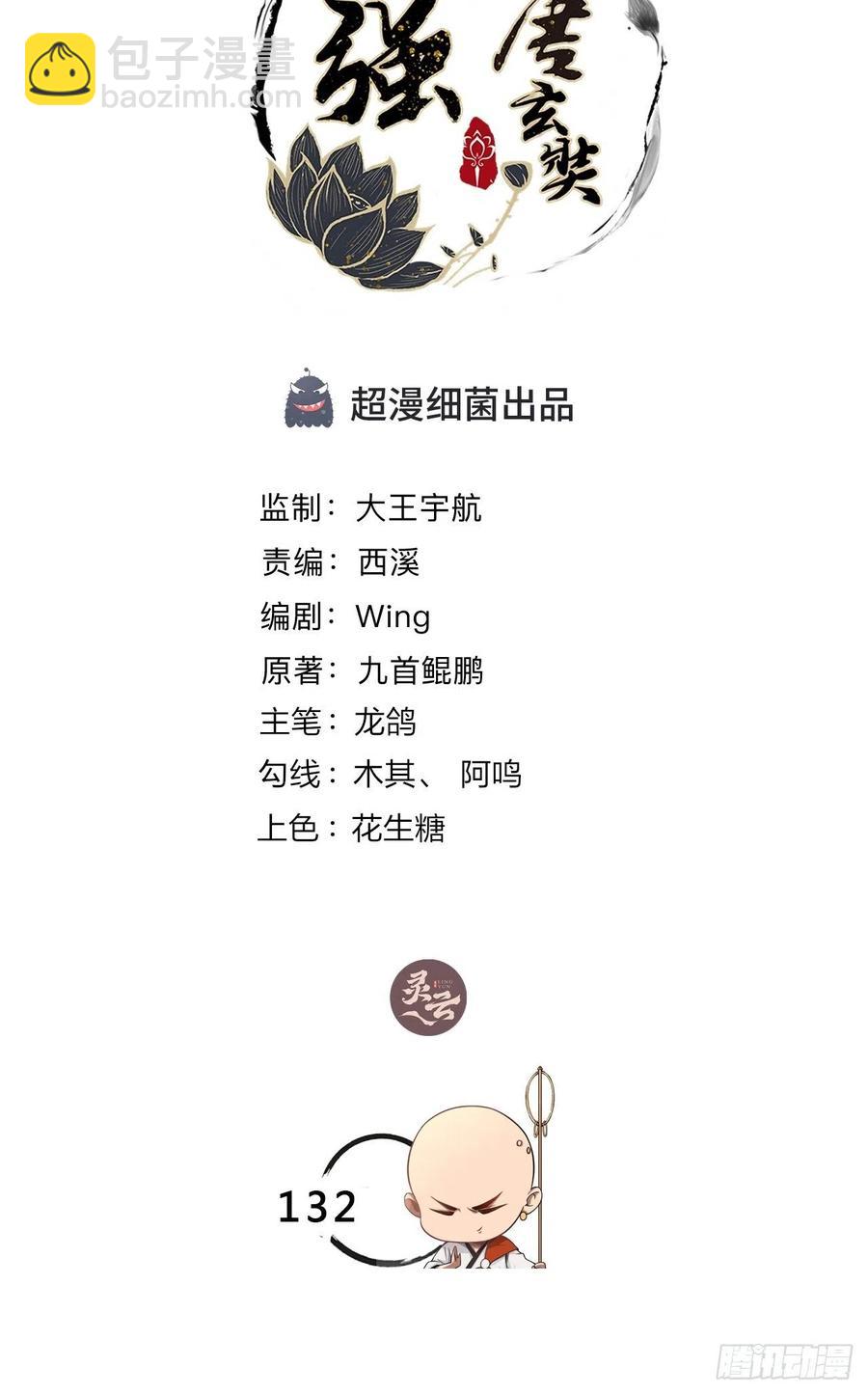 第132话 恶斗-第134话