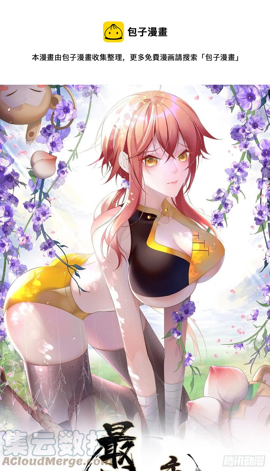 第134话 你知道的太多了！-第136话