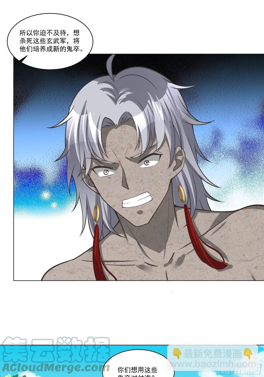 第134话 你知道的太多了！-第136话