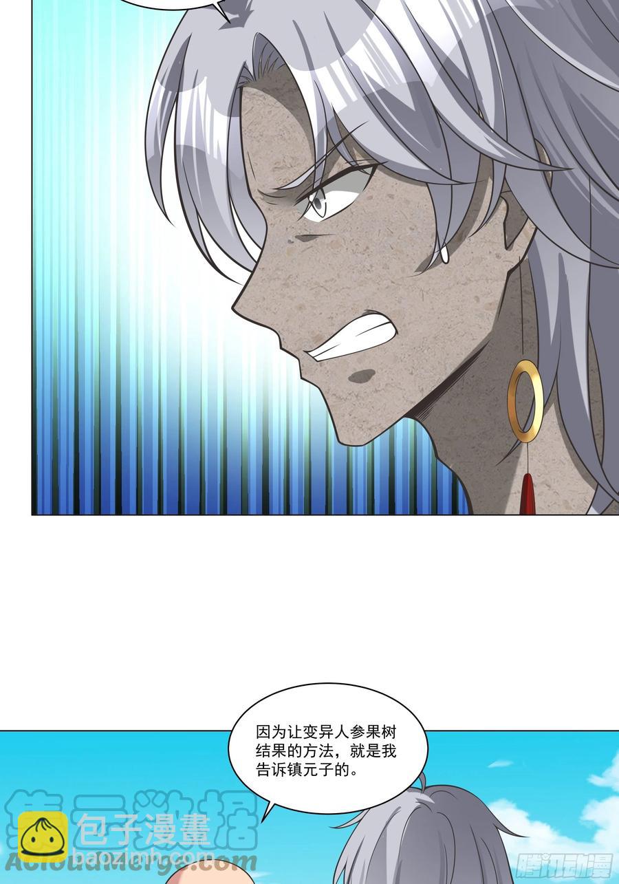 第134话 你知道的太多了！-第136话