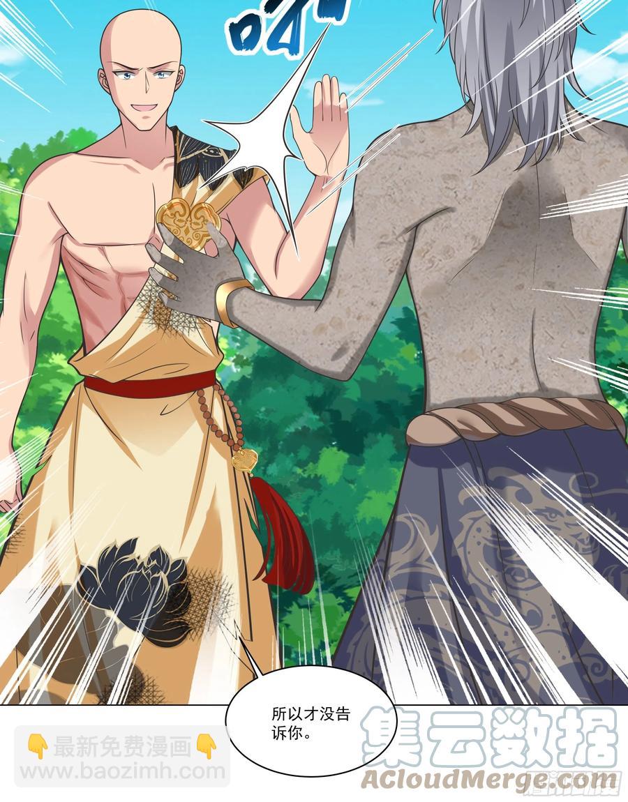 第134话 你知道的太多了！-第136话