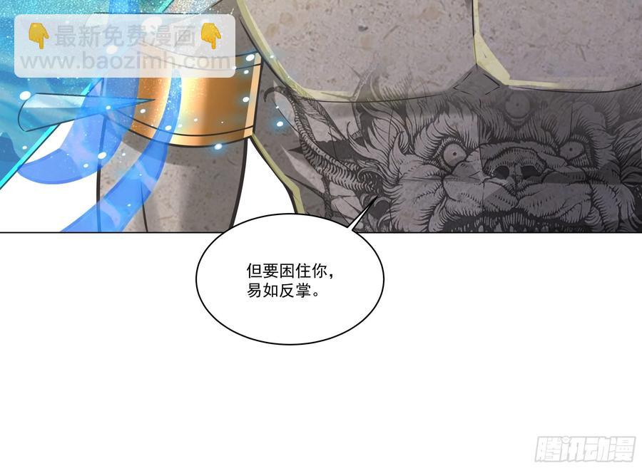 第134话 你知道的太多了！-第136话