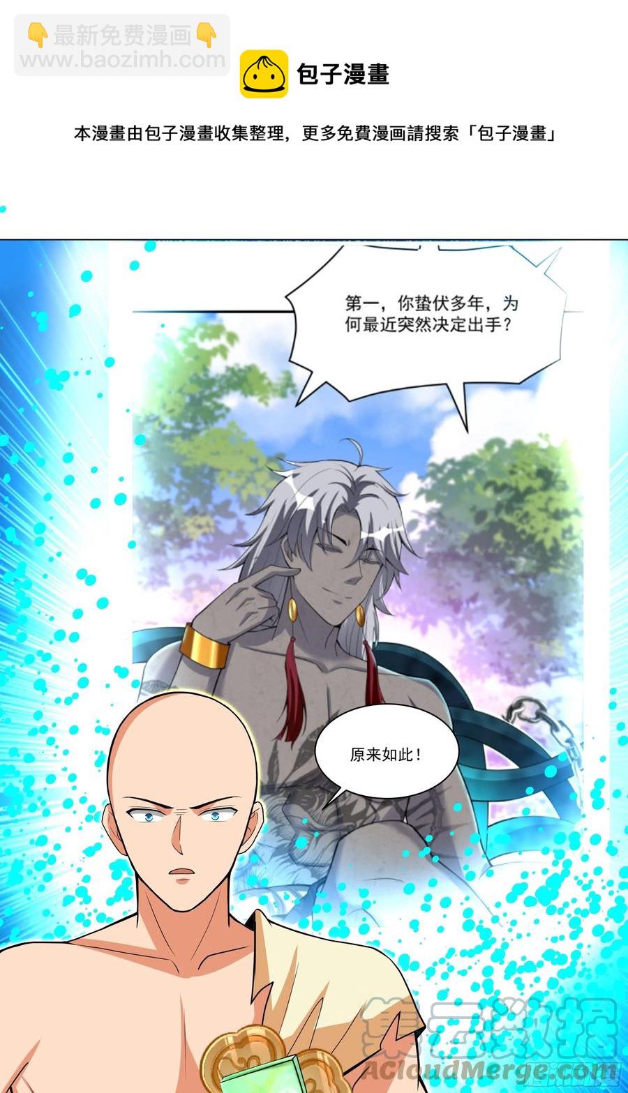 第134话 你知道的太多了！-第136话